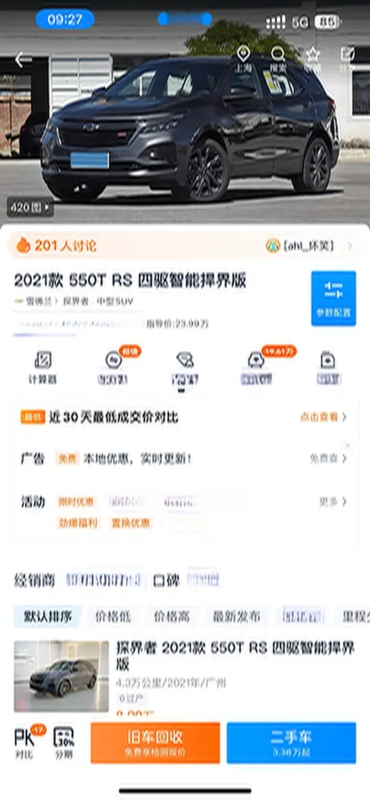 2021 Chevrolet Equinox 2.0T 237HP L4 9AT,autocango,china used car exporter,china ev exporter,chinese used car exporter,chinese used ev exporter