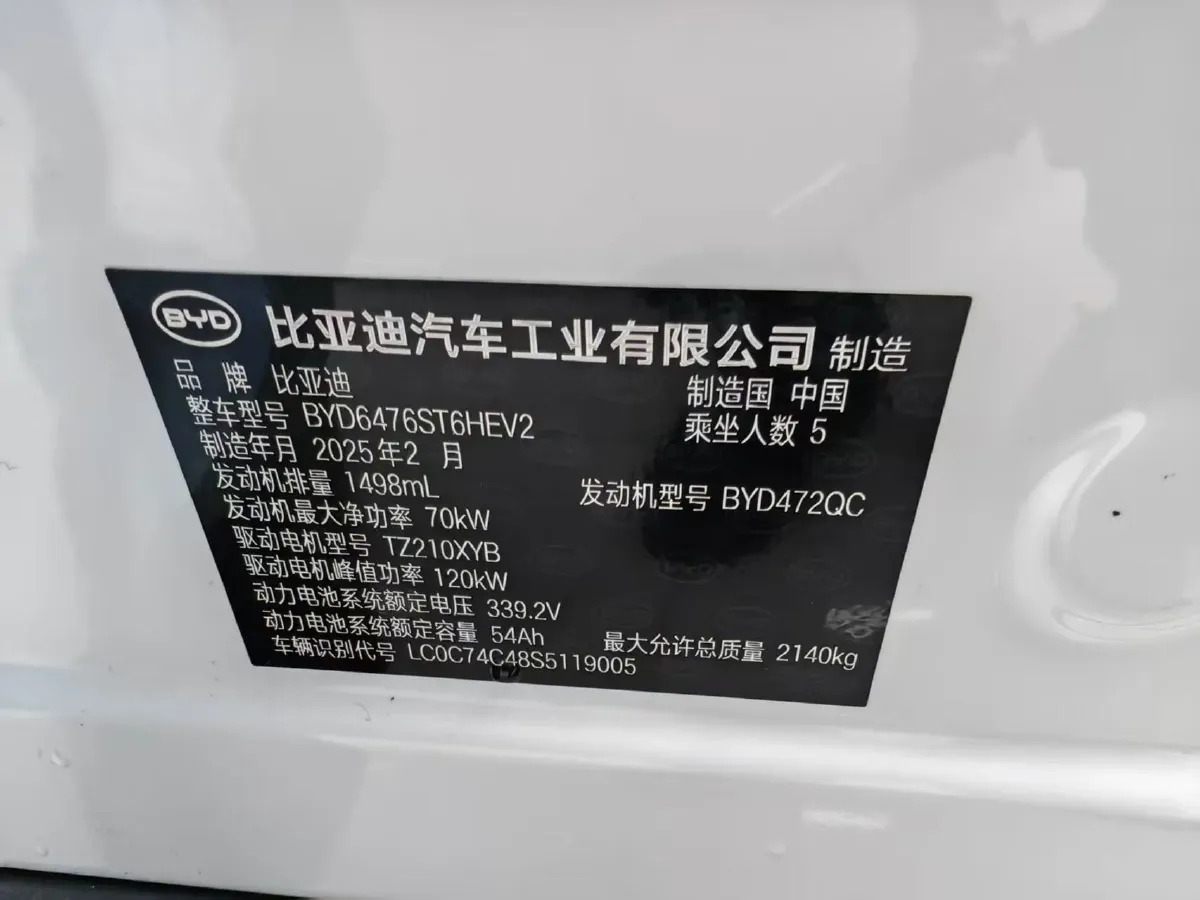 2025 BYD Song Pro 1.5L 101HP L4 E-CVT PHEV 18.3KWH,autocango,china used car exporter,china ev exporter,chinese used car exporter,chinese used ev exporter