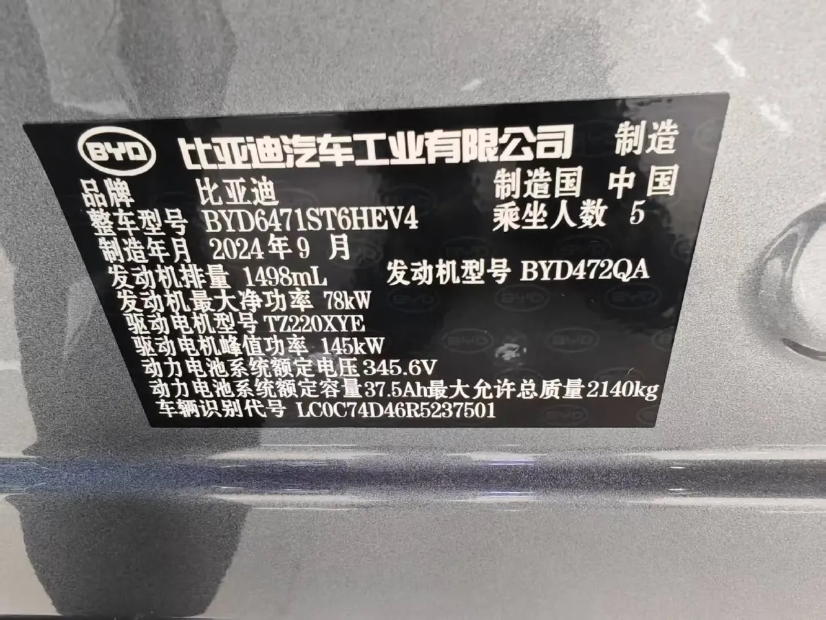 2024 BYD Song Pro 1.5L 110HP L4 E-CVT PHEV 12.9KWH,autocango,china used car exporter,china ev exporter,chinese used car exporter,chinese used ev exporter