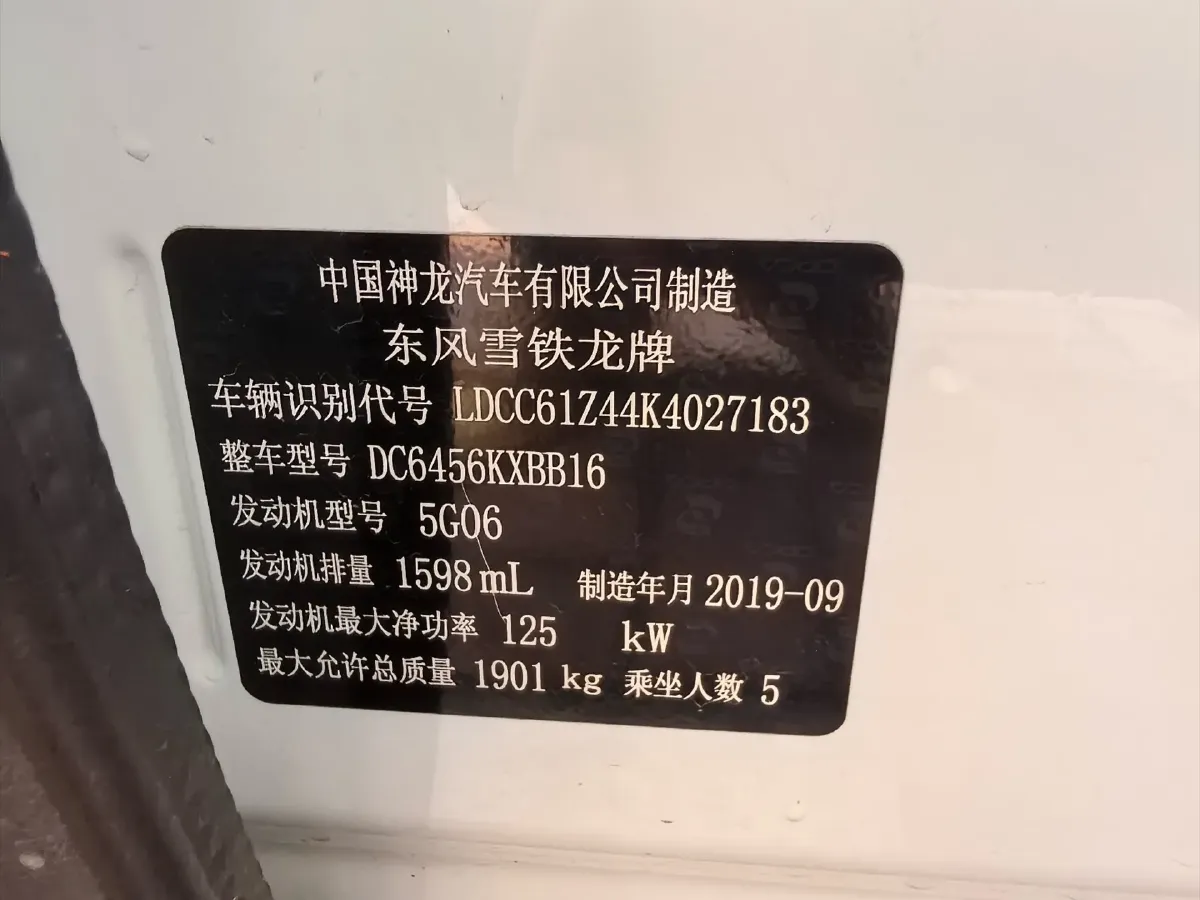 2020 Citroen C5 Aircross 1.6T 170HP L4 6AT,autocango,china used car exporter,china ev exporter,chinese used car exporter,chinese used ev exporter