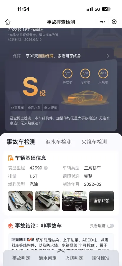 2022 ChangAn UNI-V 1.5T 188HP L4 7DCT,autocango,china used car exporter,china ev exporter,chinese used car exporter,chinese used ev exporter