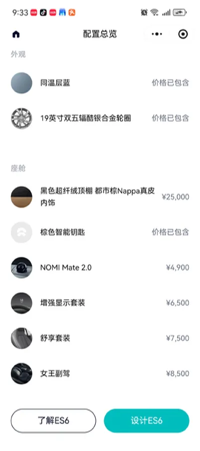 2020 NIO ES6 BEV 70KWH,autocango,china used car exporter,china ev exporter,chinese used car exporter,chinese used ev exporter