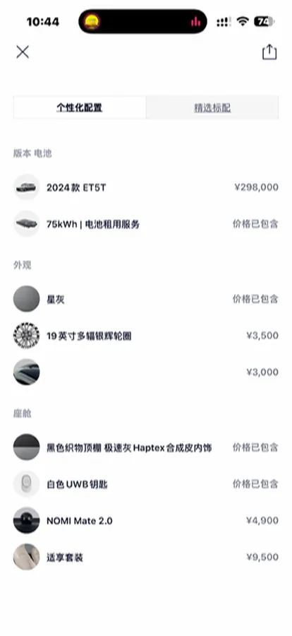 2024 NIO ET5T BEV 75KWH,autocango,china used car exporter,china ev exporter,chinese used car exporter,chinese used ev exporter