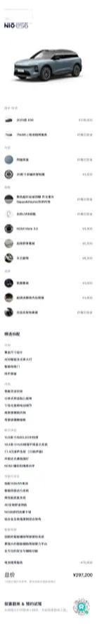 2025 NIO ES6 BEV,autocango,china used car exporter,china ev exporter,chinese used car exporter,chinese used ev exporter