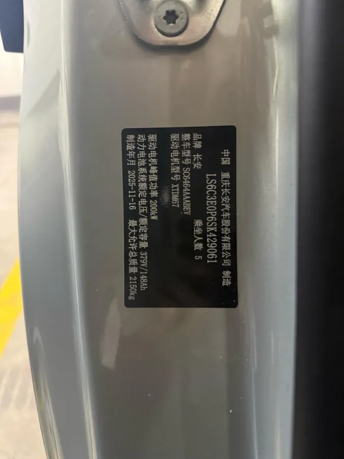 2026 Deepal S05 BEV,autocango,china used car exporter,china ev exporter,chinese used car exporter,chinese used ev exporter