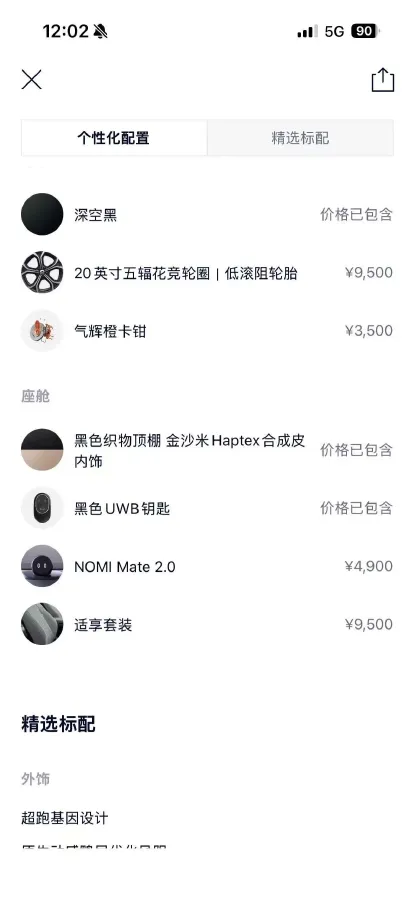 2024 NIO ET5 BEV 75KWH,autocango,china used car exporter,china ev exporter,chinese used car exporter,chinese used ev exporter