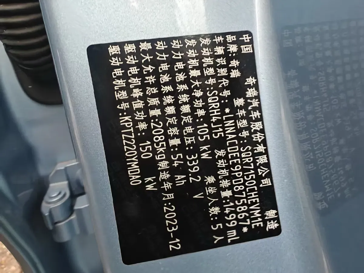 2024 Fulwin FulwinA8 1.5T 156HP L4 1DHT PHEV 18.3KWH,autocango,china used car exporter,china ev exporter,chinese used car exporter,chinese used ev exporter