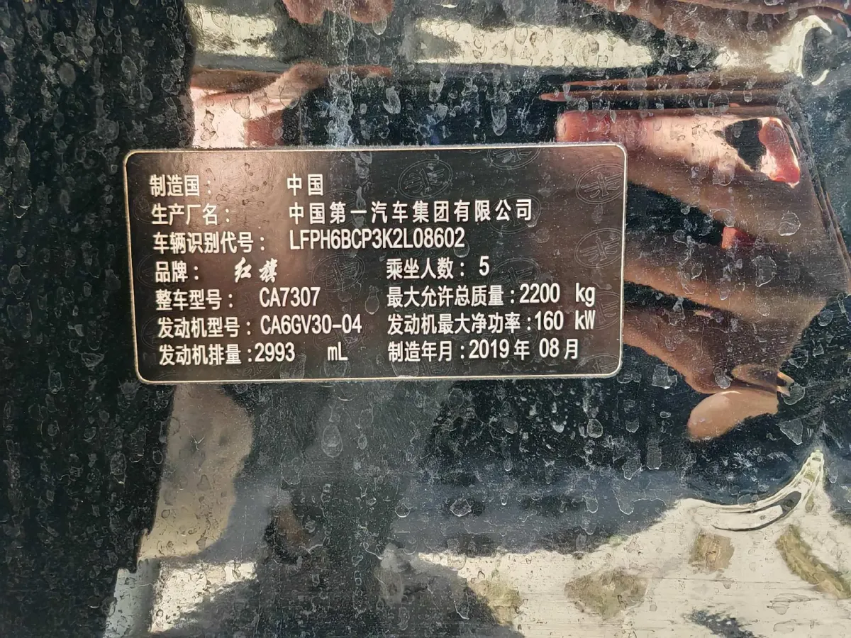 2019 HongQi H7 3.0L 231HP V6 7DCT,autocango,china used car exporter,china ev exporter,chinese used car exporter,chinese used ev exporter