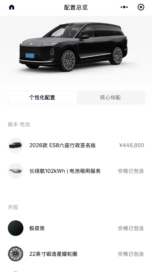 2026 NIO ES8 BEV,autocango,china used car exporter,china ev exporter,chinese used car exporter,chinese used ev exporter