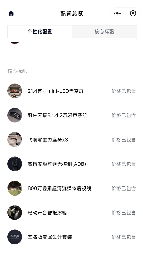 2026 NIO ES8 BEV,autocango,china used car exporter,china ev exporter,chinese used car exporter,chinese used ev exporter