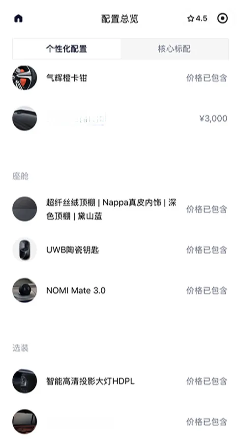 2026 NIO ES8 BEV,autocango,china used car exporter,china ev exporter,chinese used car exporter,chinese used ev exporter