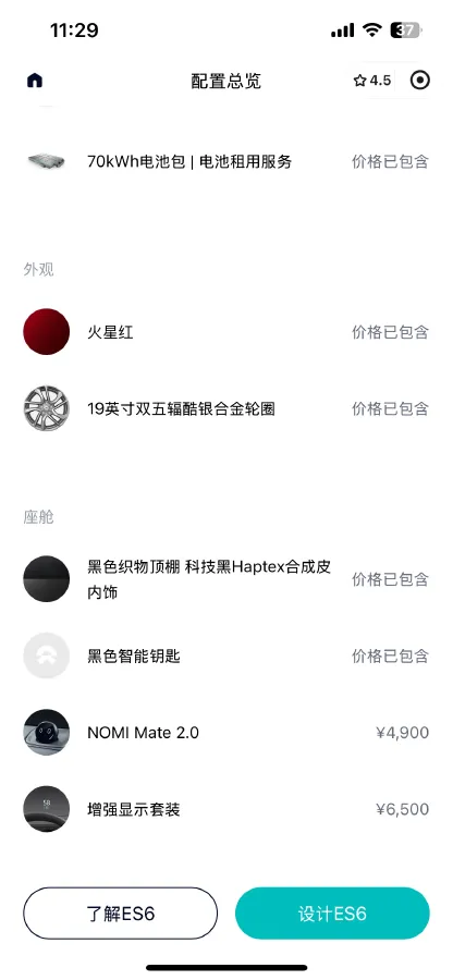 2020 NIO ES6 BEV 70KWH,autocango,china used car exporter,china ev exporter,chinese used car exporter,chinese used ev exporter