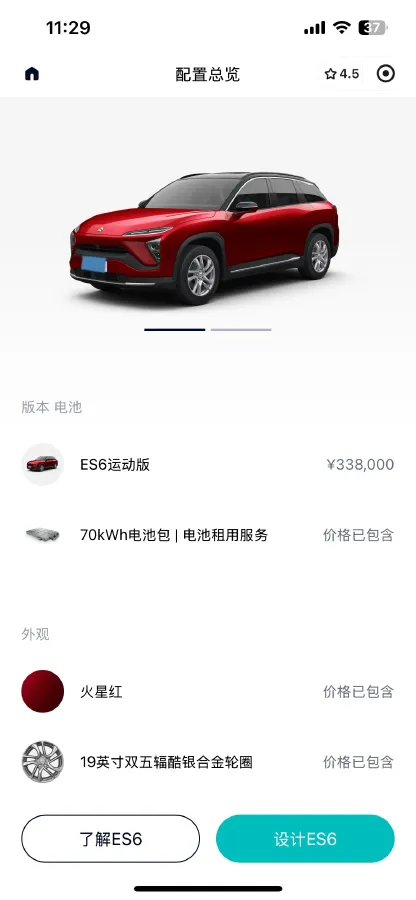 2020 NIO ES6 BEV 70KWH,autocango,china used car exporter,china ev exporter,chinese used car exporter,chinese used ev exporter