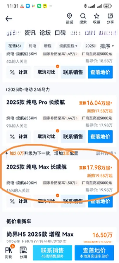 2025 HIMA Shangjie H5 BEV,autocango,china used car exporter,china ev exporter,chinese used car exporter,chinese used ev exporter