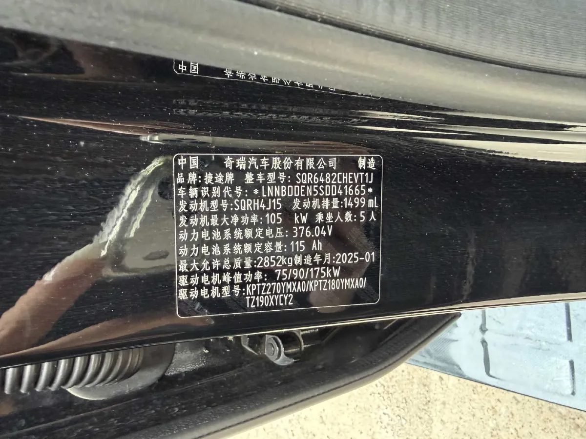 2024 Jetour ShanHai TravellerC-DM 1.5T 156HP L4 3DHT PHEV 43.24KWH,autocango,china used car exporter,china ev exporter,chinese used car exporter,chinese used ev exporter