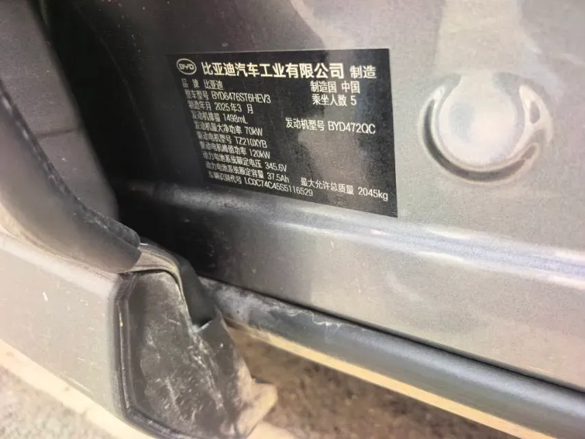 2025 BYD Song Pro 1.5L 101HP L4 E-CVT PHEV 12.9KWH,autocango,china used car exporter,china ev exporter,chinese used car exporter,chinese used ev exporter