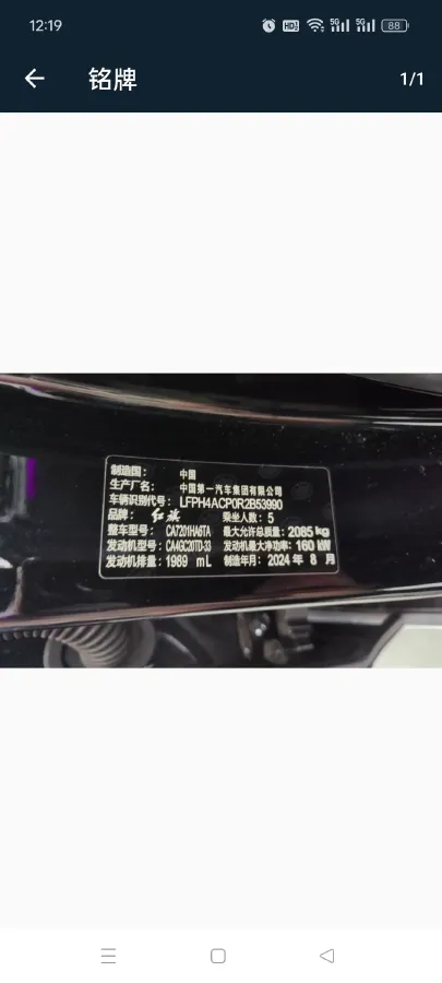 2025 HongQi H5 1.5T 169HP L4 1DHT Hybrid,autocango,china used car exporter,china ev exporter,chinese used car exporter,chinese used ev exporter