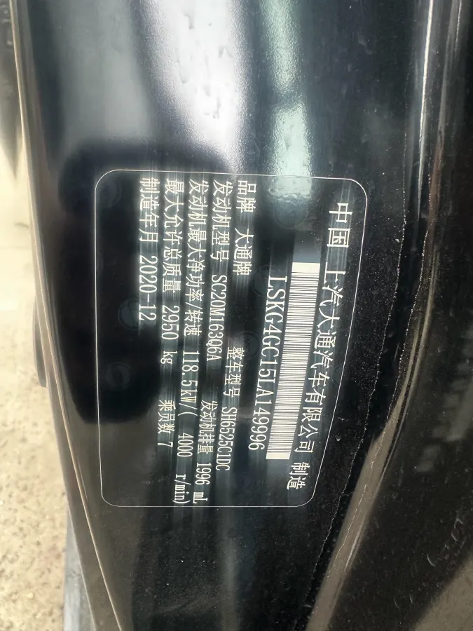 2021 MAXUS G10 2.0T 163HP L4 8AT,autocango,china used car exporter,china ev exporter,chinese used car exporter,chinese used ev exporter