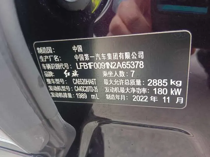 2023 HongQi HQ9 2.0T 252HP L4 8AT,autocango,china used car exporter,china ev exporter,chinese used car exporter,chinese used ev exporter