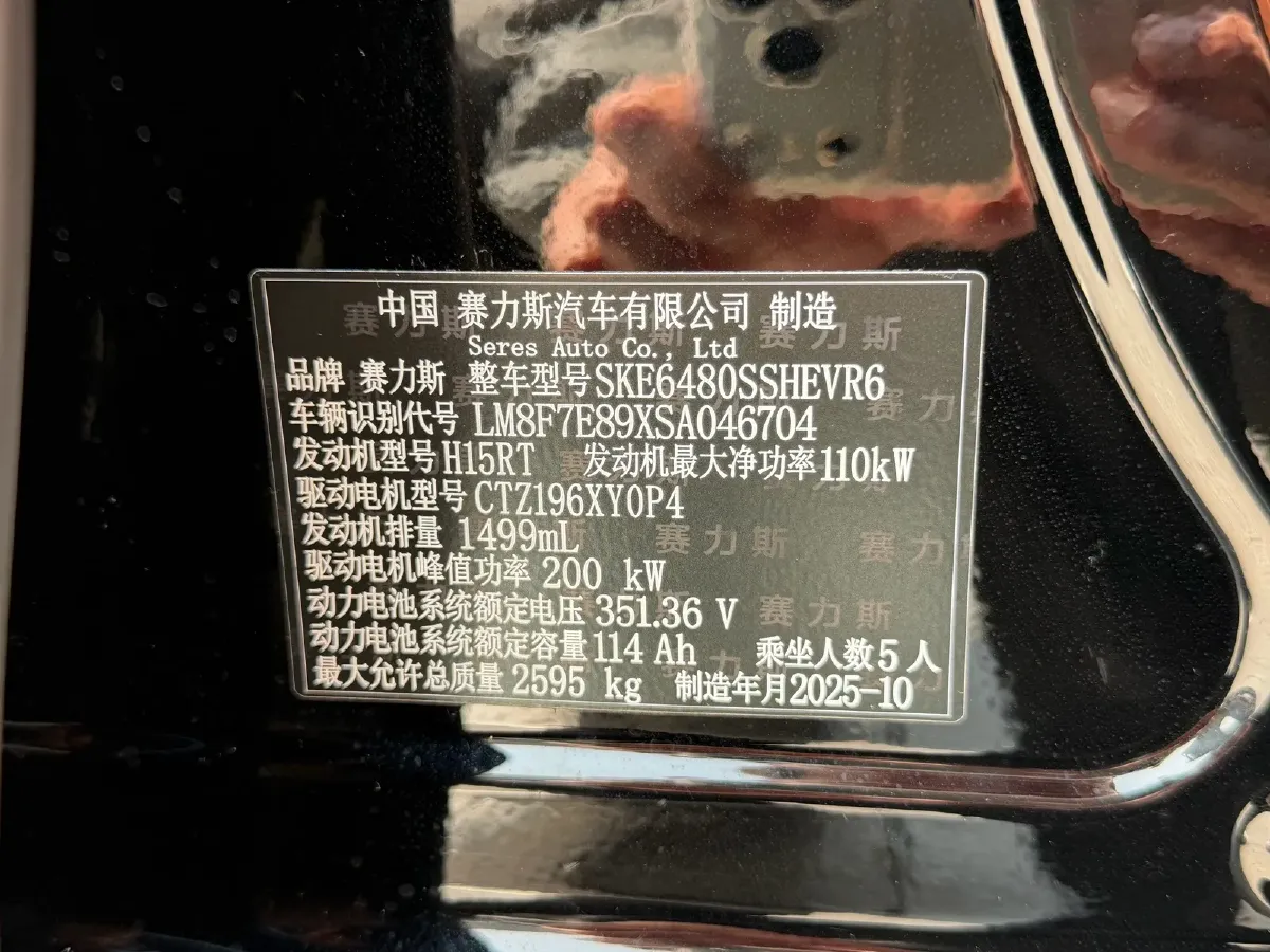 2025 AITO AITO M5 1.5T 152HP L4 REEV 42KWH,autocango,china used car exporter,china ev exporter,chinese used car exporter,chinese used ev exporter