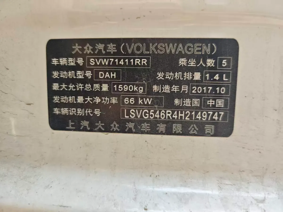 2016 Volkswagen Polo 1.4L 90HP L4 6AT,autocango,china used car exporter,china ev exporter,chinese used car exporter,chinese used ev exporter