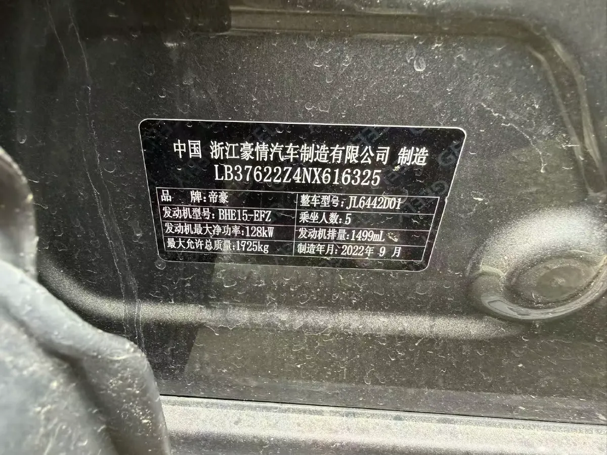 2022 Geely Coolray 1.5T 181HP L4 7DCT,autocango,china used car exporter,china ev exporter,chinese used car exporter,chinese used ev exporter