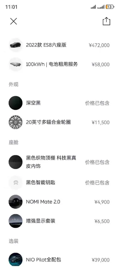 2022 NIO ES8 BEV 100KWH,autocango,china used car exporter,china ev exporter,chinese used car exporter,chinese used ev exporter