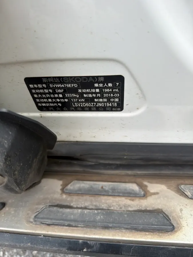 2018 Skoda Kodiak 2.0T 186HP L4 7DCT,autocango,china used car exporter,china ev exporter,chinese used car exporter,chinese used ev exporter