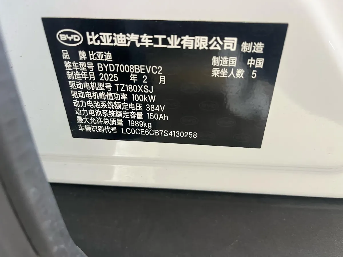 2025 BYD Qin Plus BEV 57.6KWH,autocango,china used car exporter,china ev exporter,chinese used car exporter,chinese used ev exporter