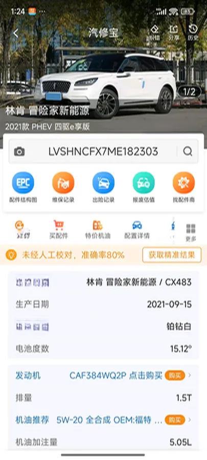 2021 Lincoln Corsair 1.5T 167HP L3 E-CVT PHEV 15.12KWH,autocango,china used car exporter,china ev exporter,chinese used car exporter,chinese used ev exporter