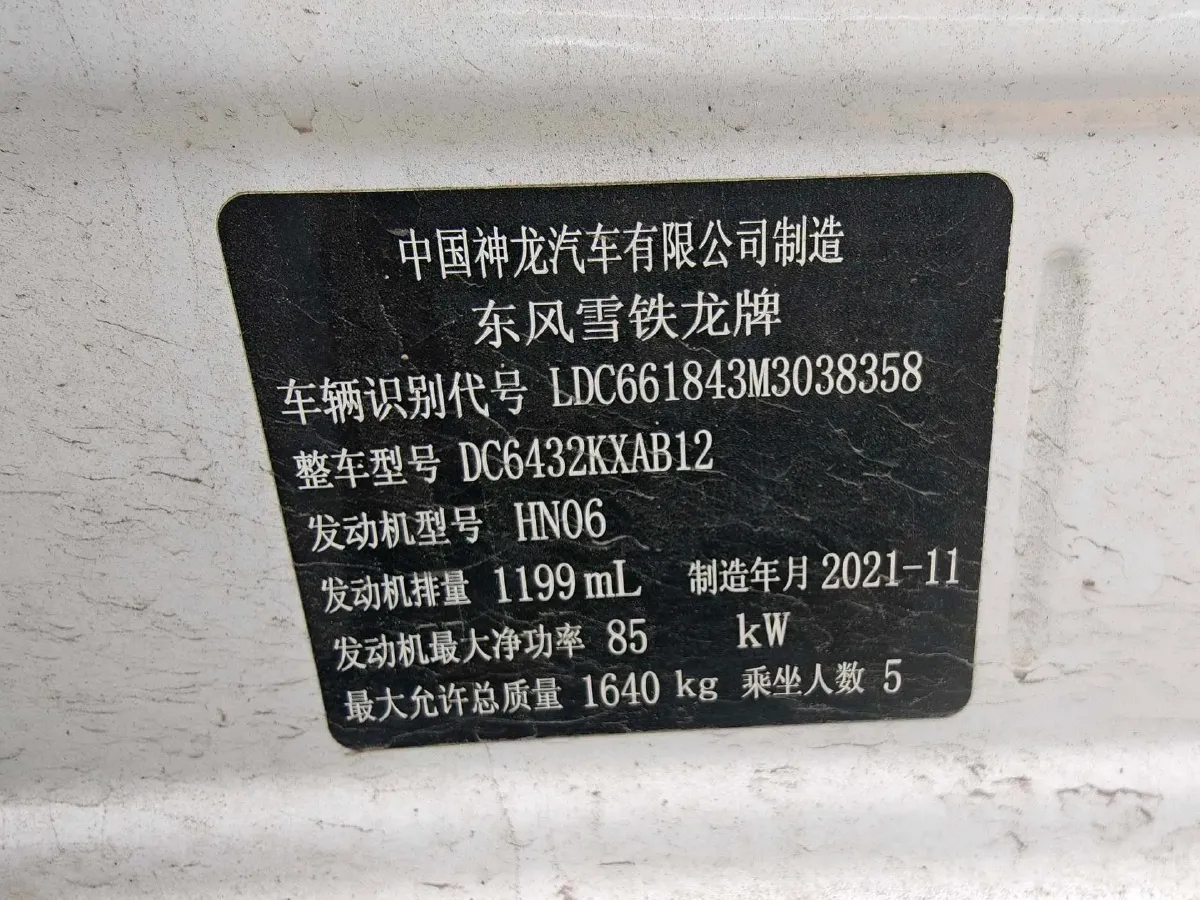 2021 Citroen C3-XR 1.2T 116HP L3 6DCT,autocango,china used car exporter,china ev exporter,chinese used car exporter,chinese used ev exporter