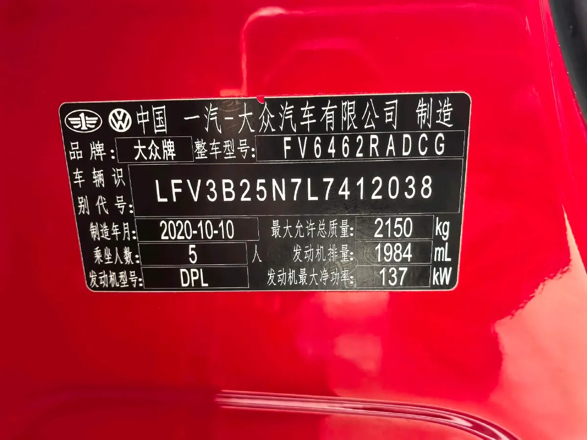2020 Volkswagen Tacqua 1.5L 113HP L4 5MT,autocango,china used car exporter,china ev exporter,chinese used car exporter,chinese used ev exporter
