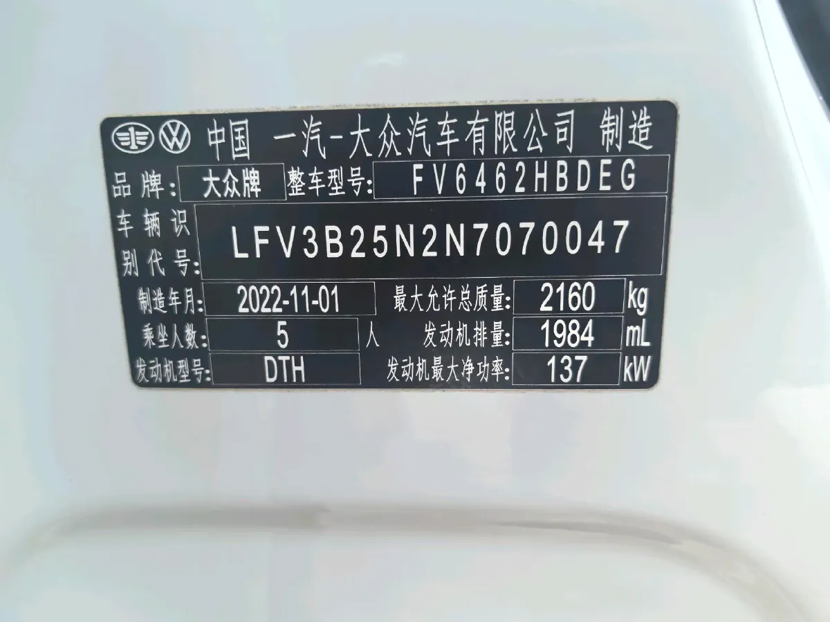 2023 Volkswagen Tayron 2.0T 186HP L4 7DCT,autocango,china used car exporter,china ev exporter,chinese used car exporter,chinese used ev exporter