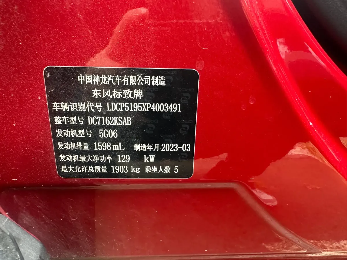 2023 Peugeot 408X 1.6T 175HP L4 8AT,autocango,china used car exporter,china ev exporter,chinese used car exporter,chinese used ev exporter