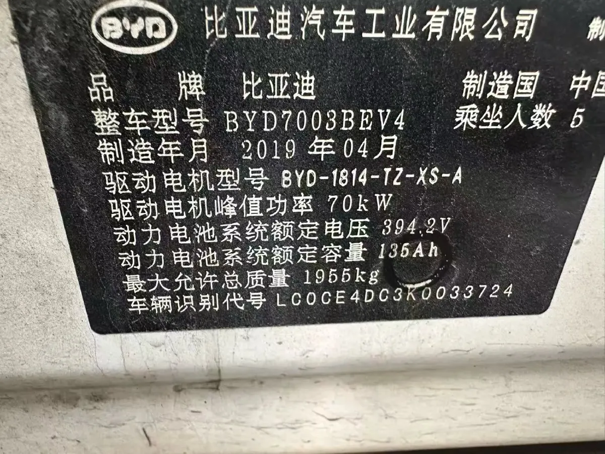 2019 BYD Yuan BEV 53.22KWH,autocango,china used car exporter,china ev exporter,chinese used car exporter,chinese used ev exporter