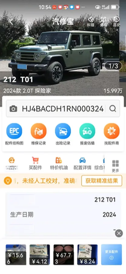 2024 212 212 T01 2.0T 252HP L4 8AT,autocango,china used car exporter,china ev exporter,chinese used car exporter,chinese used ev exporter