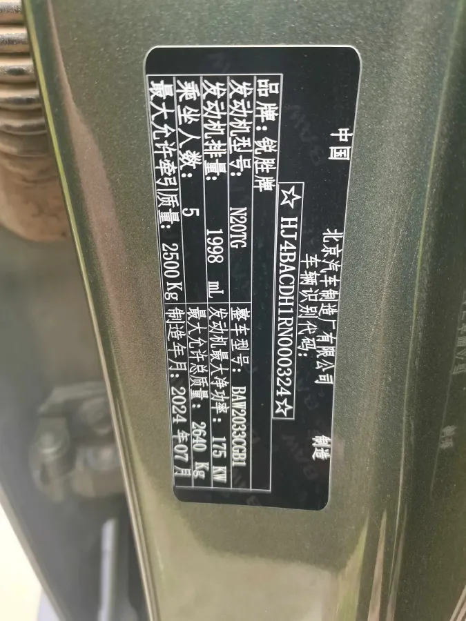 2024 212 212 T01 2.0T 252HP L4 8AT,autocango,china used car exporter,china ev exporter,chinese used car exporter,chinese used ev exporter