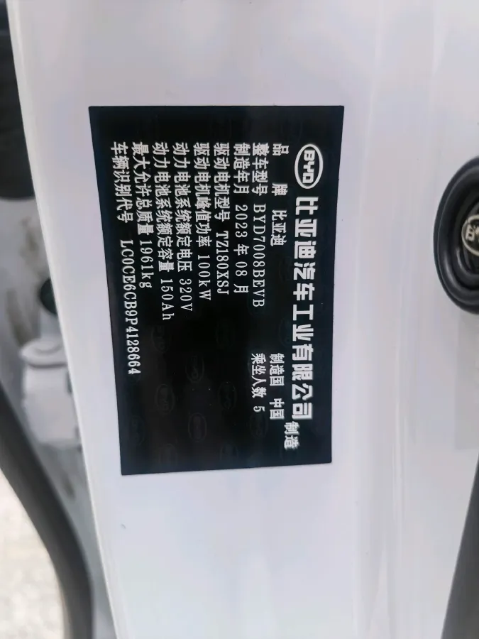 2023 BYD Qin Plus BEV 48KWH,autocango,china used car exporter,china ev exporter,chinese used car exporter,chinese used ev exporter