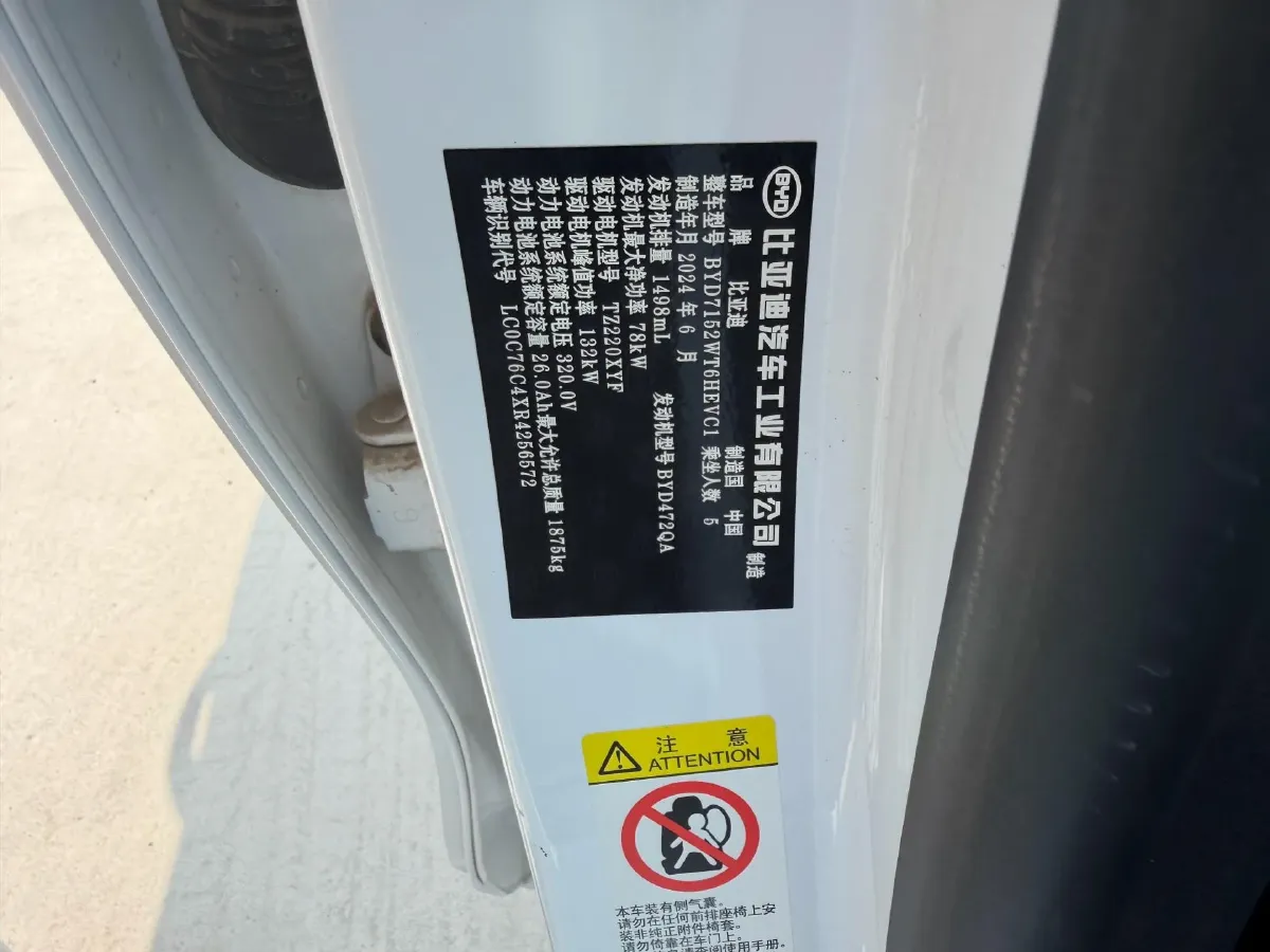 2024 BYD Qin Plus 1.5L 110HP L4 E-CVT PHEV 8.32KWH,autocango,china used car exporter,china ev exporter,chinese used car exporter,chinese used ev exporter