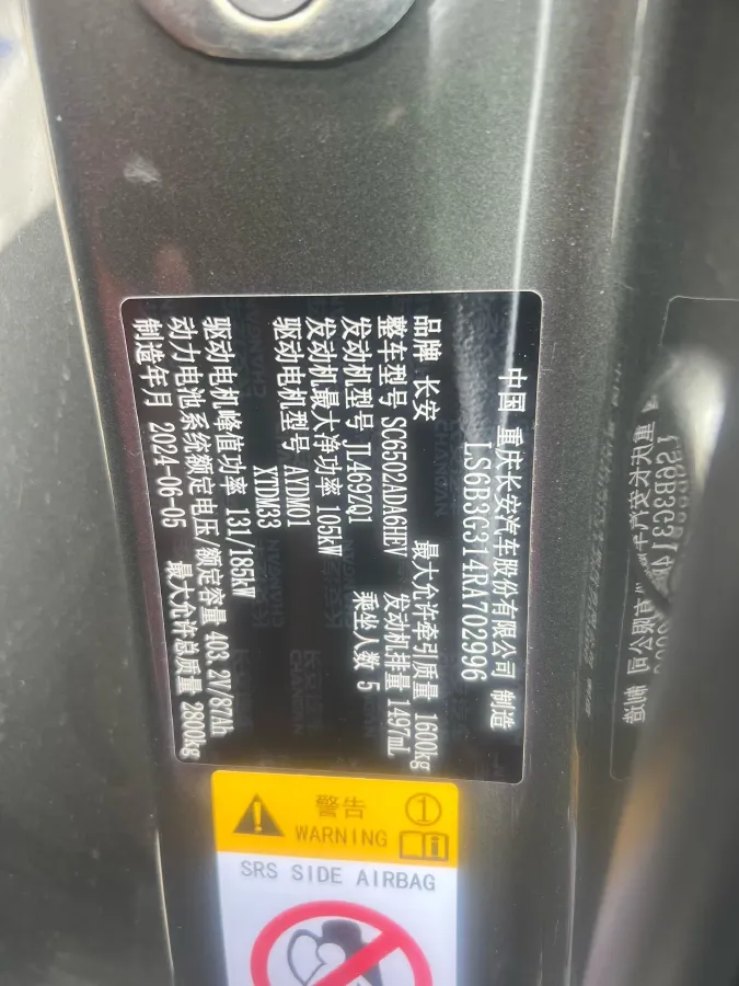 2024 Deepal G318 1.5T 150HP L4 REEV 35.07KWH,autocango,china used car exporter,china ev exporter,chinese used car exporter,chinese used ev exporter