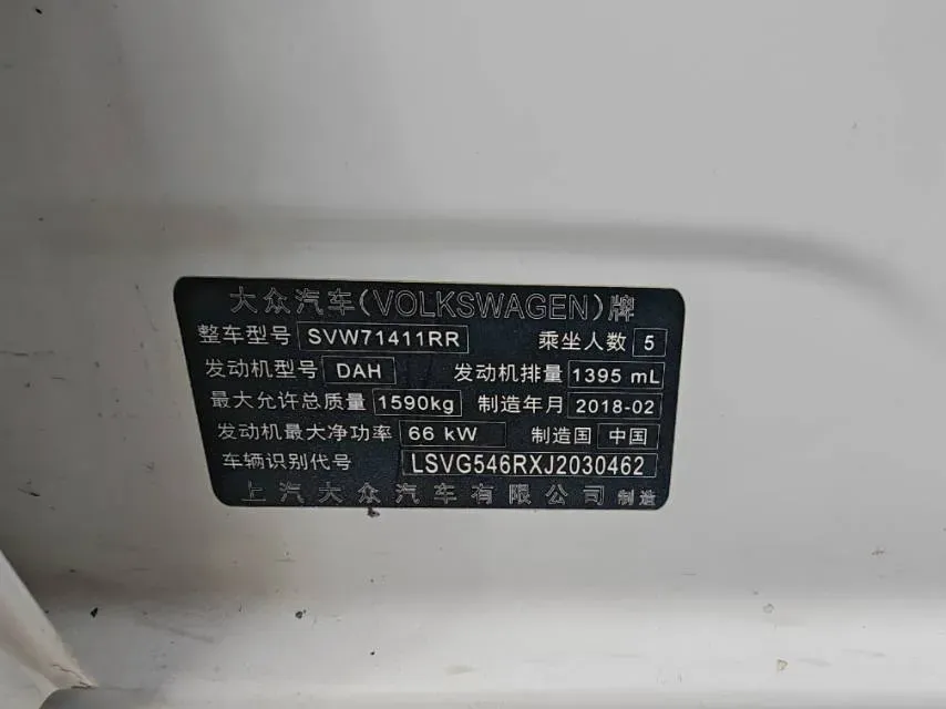 2016 Volkswagen Polo 1.4L 90HP L4 6AT,autocango,china used car exporter,china ev exporter,chinese used car exporter,chinese used ev exporter