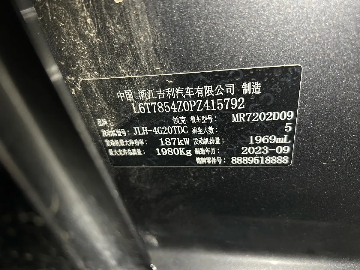 2023 LYNK&CO 03 2.0T 254HP L4 7DCT,autocango,china used car exporter,china ev exporter,chinese used car exporter,chinese used ev exporter