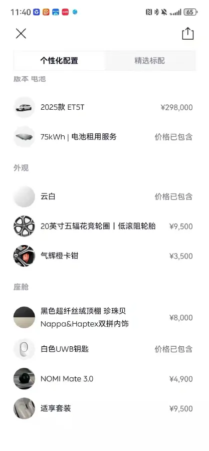 2025 NIO ET5T BEV,autocango,china used car exporter,china ev exporter,chinese used car exporter,chinese used ev exporter