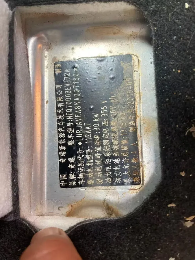 2019 Chery Little Ant BEV 30.6KWH,autocango,china used car exporter,china ev exporter,chinese used car exporter,chinese used ev exporter