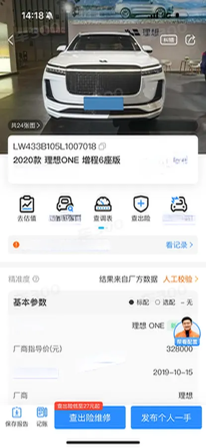 2020 Li ONE Range Extended 131HP REEV 40.5KWH,autocango,china used car exporter,china ev exporter,chinese used car exporter,chinese used ev exporter