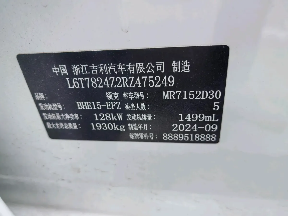 2025 LYNK&CO 03 1.5T 181HP L4 7DCT,autocango,china used car exporter,china ev exporter,chinese used car exporter,chinese used ev exporter