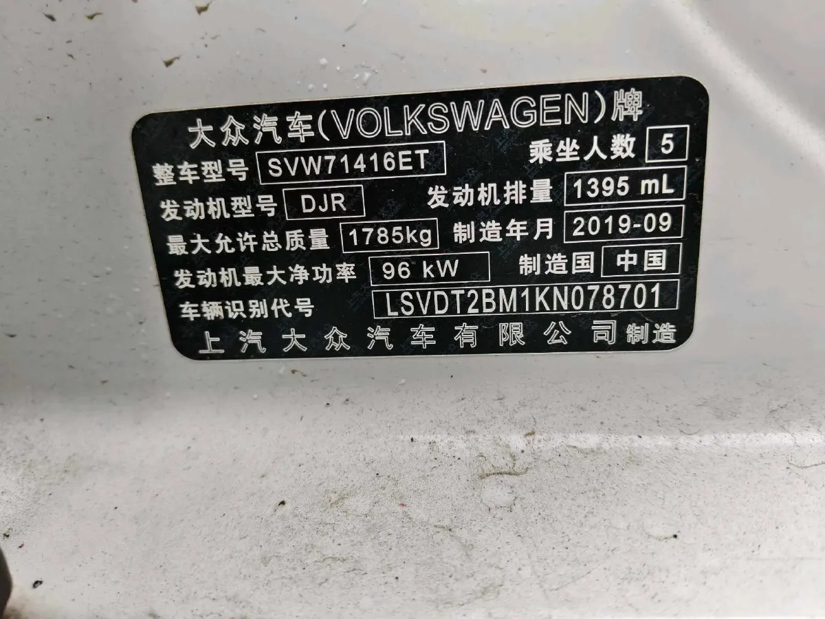 2019 Volkswagen Lamando 1.4T 131HP L4 7DCT,autocango,china used car exporter,china ev exporter,chinese used car exporter,chinese used ev exporter