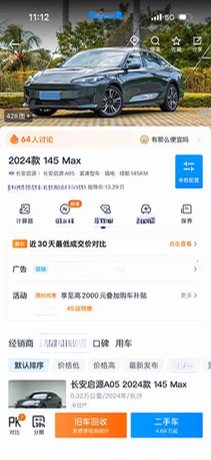 2024 ChangAn QiYuan A05 1.5L 110HP L4 E-CVT PHEV 18.99KWH,autocango,china used car exporter,china ev exporter,chinese used car exporter,chinese used ev exporter