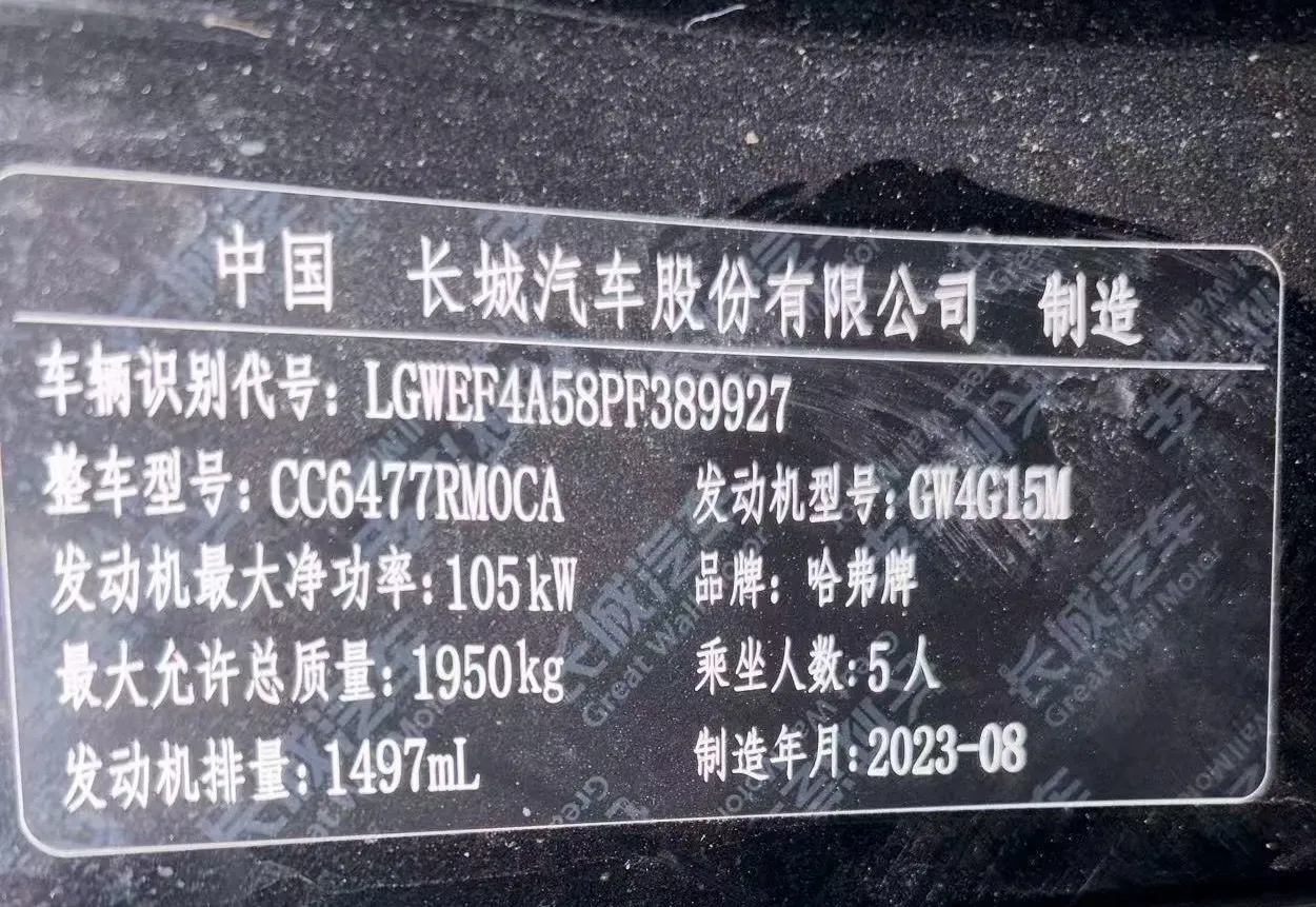 2023 Haval M6 1.5T 150HP L4 7DCT,autocango,china used car exporter,china ev exporter,chinese used car exporter,chinese used ev exporter