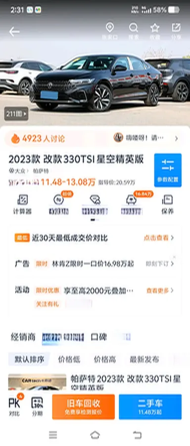 2023 Volkswagen Passat 2.0T 186HP L4 7DCT,autocango,china used car exporter,china ev exporter,chinese used car exporter,chinese used ev exporter